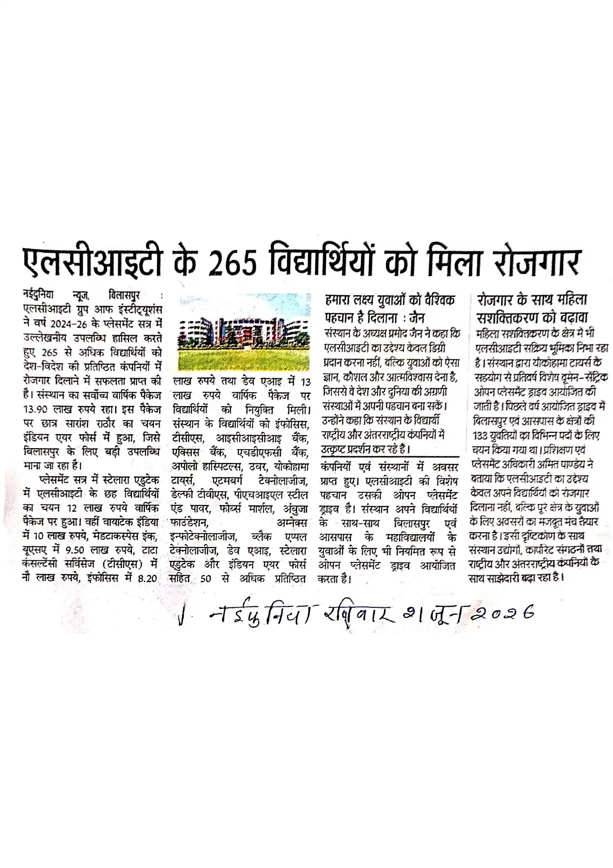 lcit news